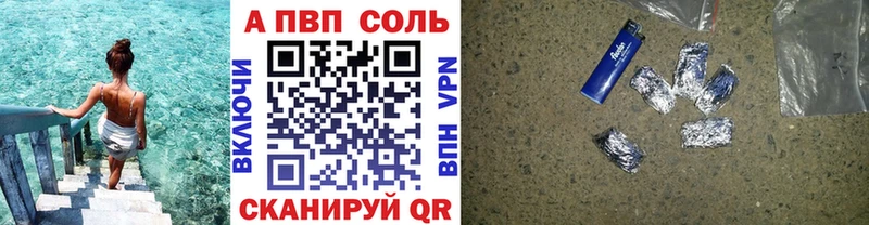 купить наркотики цена  Грайворон  A-PVP СК 