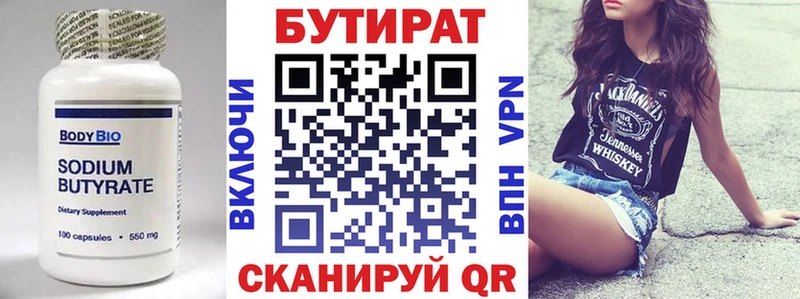 Бутират бутик  ОМГ ОМГ ссылки  Грайворон 