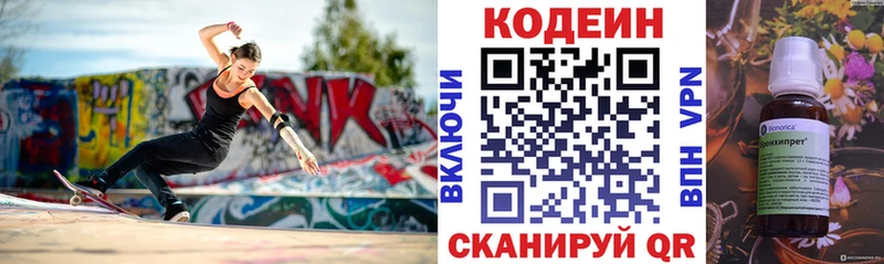 даркнет сайт  Грайворон  Codein Purple Drank 