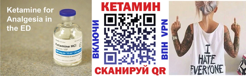 КЕТАМИН VHQ  Грайворон 