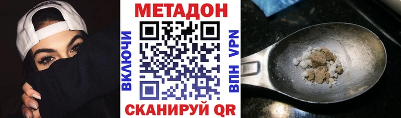 МЕТАДОН кристалл  Грайворон 